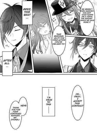 Rainbow After Heavy Rain, Dreams of Colorful Wings - Zhongli x Hu Tao before wedding / marriage story