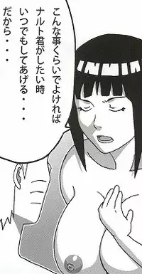 (SC56) [Naruho-dou (Naruhodo)] Shojo Awa Hime Hinata (Naruto)