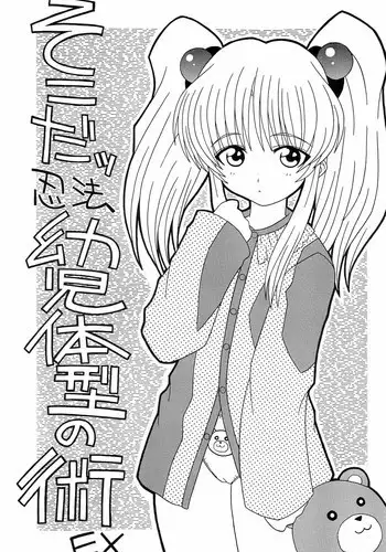Circle no Tanjou