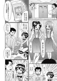 [R-Koga] Loli Soapland Series [Digital]