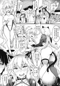 Serva Fes no Jeanne no Sodatekata