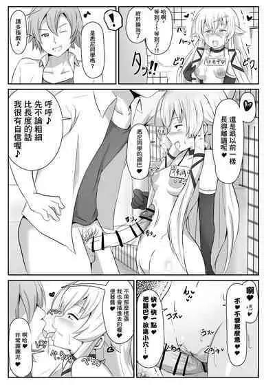 閃の軌跡 NTR催眠学園♥1-7話+番外