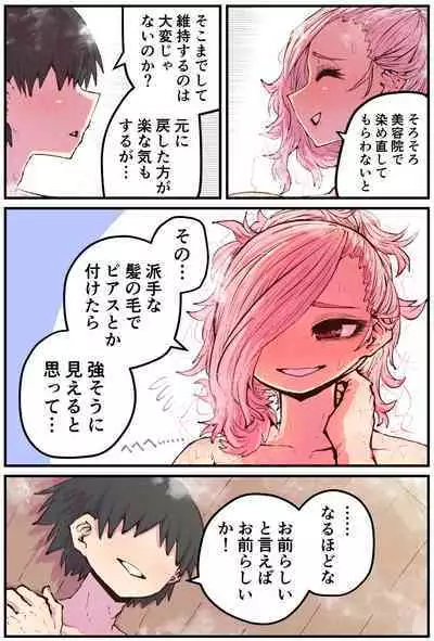 Jimoto ni Kaettekitara Osananajimi ga Kowareteta