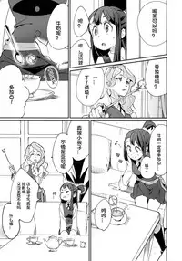(C92) [DAICHIBOKUJOU (Makiba)] xxx (Little Witch Academia) [Chinese] [想日电酱汉化组]