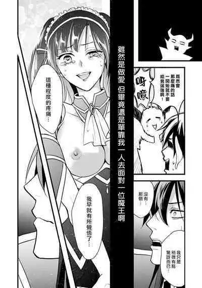 hanitora de sukuu i sekai hōkai | Honey Trap可以防止異世界崩壞 1-5 end