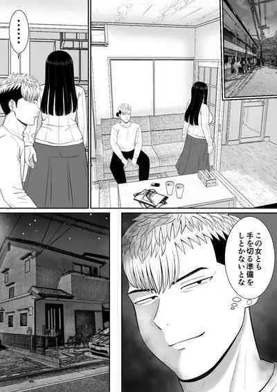 Ijimekko ni Haha o Netorareta Hanashi Dare ka Kikitai? 4