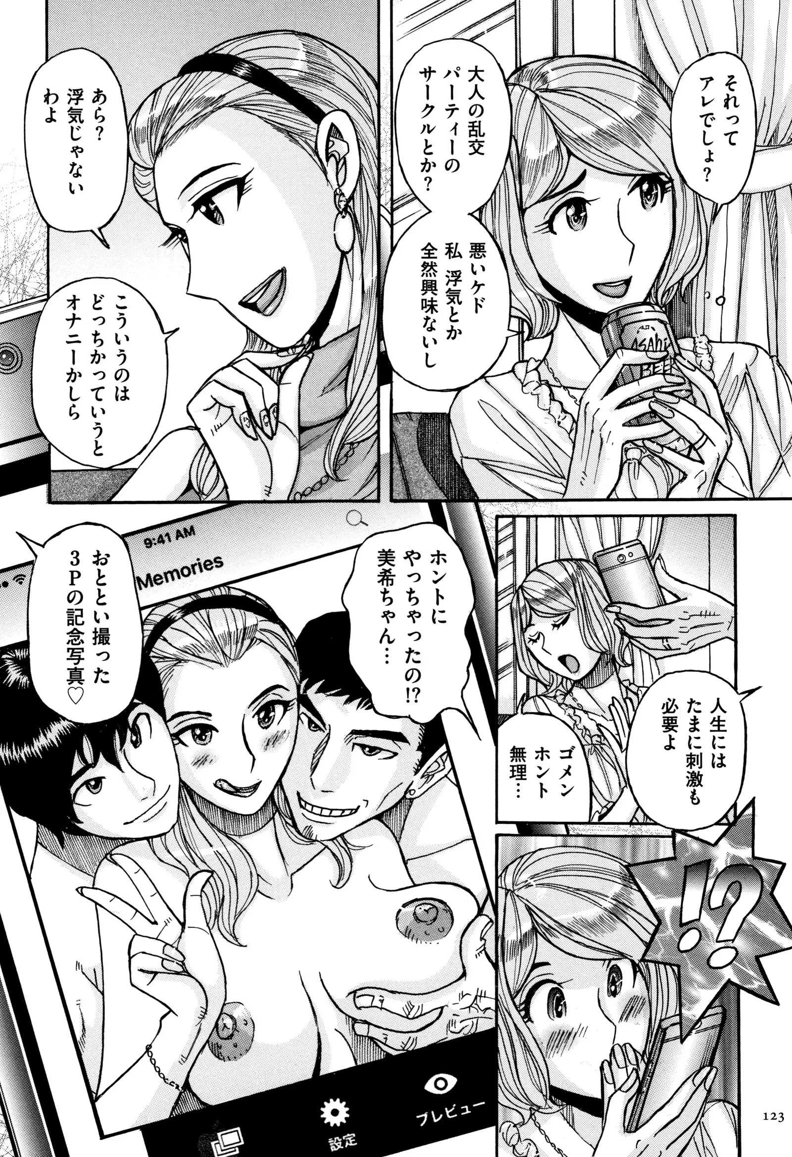 Ore no Kaa-san ga Itsu made mo Erosugiru