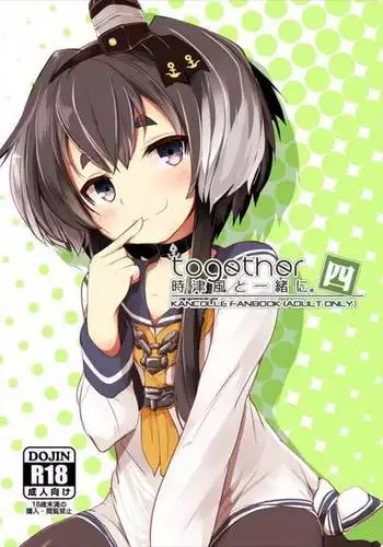 Tokitsukaze to Isshoni. Juusan | Together With Tokitsukaze 13