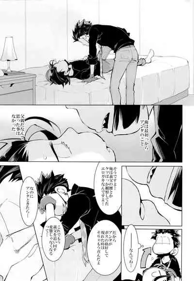 (Kahou wa Nete Matsu 18) [INUMERY (Koutei Mikado)] Deal With the Devil 2 (Osomatsu-san)