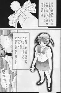 (C68) [Studio Vanguard (Minazuki Juuzou, Twilight)] Miho no Mousou Comic (Fancy Lala)