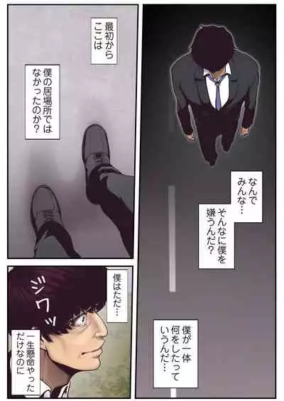 すばらしき新世界 01-03