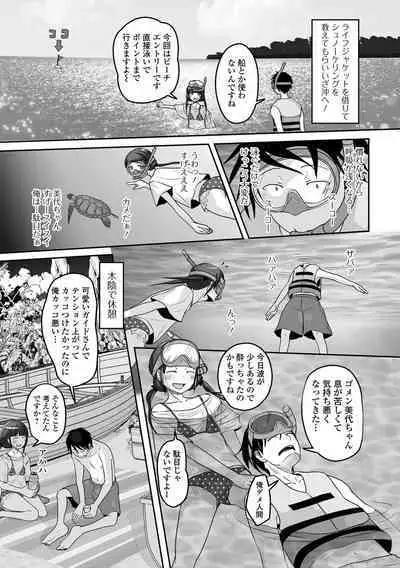 Gekkan Web Otoko no Ko-llection! S Vol. 87