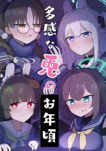 [CHIEUCHI (Bone Hiko)] Tadareta Taisaku Iinkai | 腐敗的對策委員 (Blue Archive) [Digital][Chinese] [禁漫漢化組]