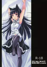 (C79) [Necrolincer (Kimoto Kanata)] Ore no Bed ni Nekomimi Kuroneko (Ore no Imouto ga Konna ni Kawaii Wake ga Nai)