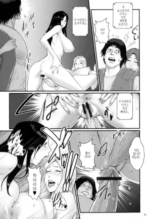 Chakushou! Haramase Island │착상! 잉태의 섬!