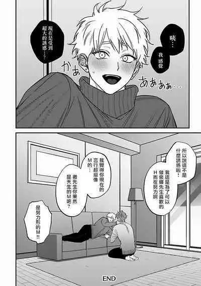 [Nagisa Eiji] Kabukichou Bad Trip 2 | 歌舞伎町 Bad Trip 2 Ch. 4-6 + 番外 + BL Award 访谈1-2+周年特典 + CD特典 [Chinese] [Digital] [完结]
