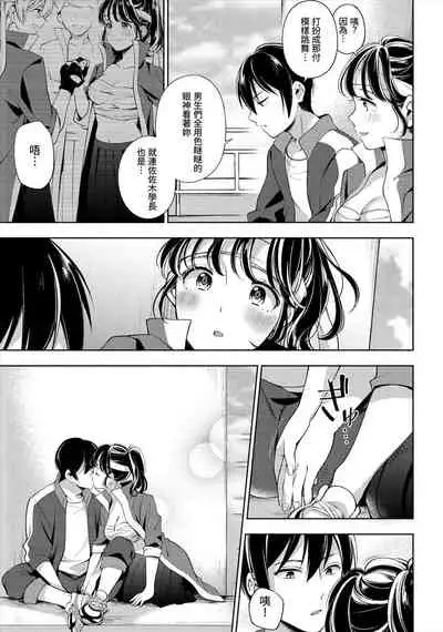 [雲呑芽央] 歡迎回來 [中国翻訳] [uncensored]