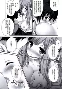 (C95) [ZiP (Moekibara Fumitake)] Uchi no Kemo Miko Yome ga Touto Sugiru Ken. ~Tayutama 2 no Hon~ (Tayutama 2) [Chinese] [寂月汉化组]