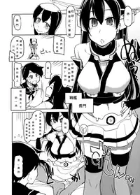 (Futaket 9.5) [Metamor (Ryo)] Juugun Ian Kan Akagi | Comfort Ship Akagi (Kantai Collection -KanColle-) [Chinese] [初次翻譯就被鞭到玻璃心粉碎個人漢化]
