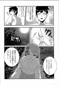 (C90) [Kibayashidou (kasaran)] Yuugumo to Kyuujitsu -in Machinaka Date- (Kantai Collection -KanColle-)
