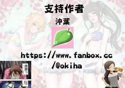 Saitama Gal ga Kyou mo Ore no Kaeri o Matteru | 琦玉辣妹今天也在等我回家