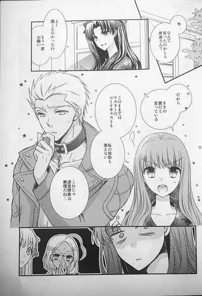 Watashi no Servant ga Konna ni xx na Wake ga Nai!