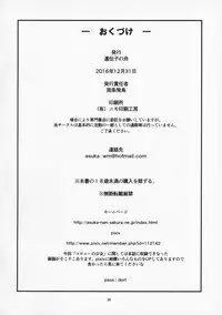 (C91) [Idenshi no Fune (Nanjou Asuka)] Colony no Shoujo (Mobile Suit Gundam Tekketsu no Orphans)