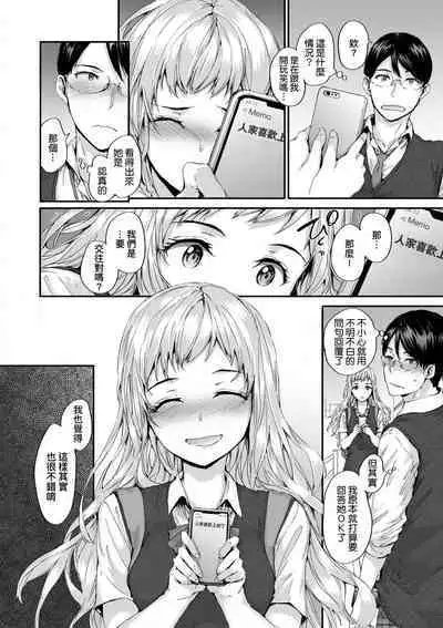 Osagari Sex Friend - Pass The Sex Friend | 已開發的上門炮友