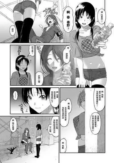 Itaiamai | 痛苦的甜蜜 Ch. 1-21