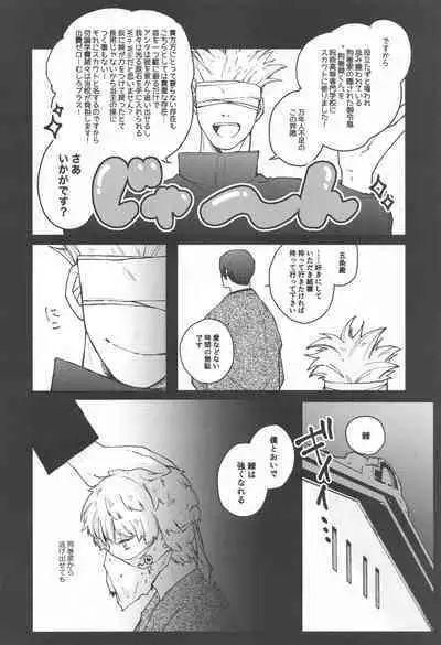 (Koe ni Dekinai Ai Kotoba JB2023) [Asutoma (Mitsurugi)] Inumaki-kun Boku to Ikite Okure yo - Be alive with me (Jujutsu Kaisen)