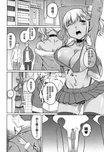 [Naitou Gura] Junjou Chijo Bitch [Chinese] [牛肝菌汉化]