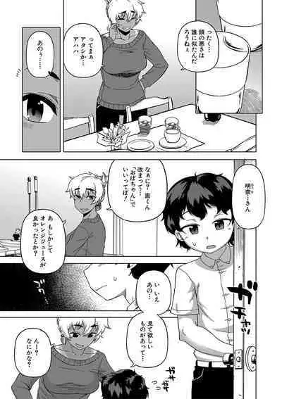 [Takatsu] Hitozuma A-san to Musuko no Yuujin N-kun - Married wife A and son's friend N-kun [Digital]