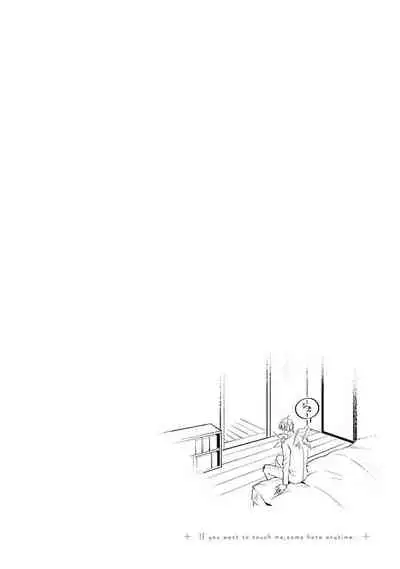 [Suehiro Machi] Furetaku Nattara, Kaette Oide | 回到我这里来吧 倘若你想要触碰的话 Ch. 1-5 + 加笔1-2 [Chinese] [冒险者公会] [Digital]
