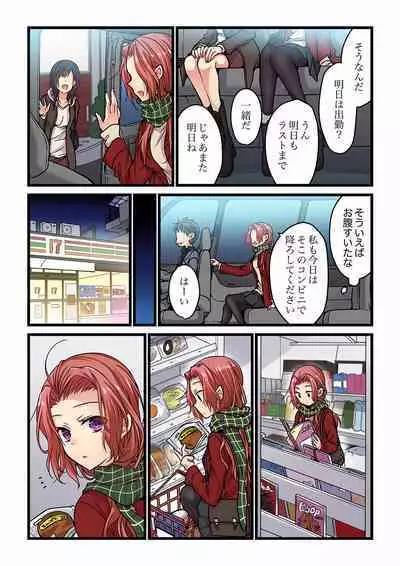 Even if you call it love 01-23