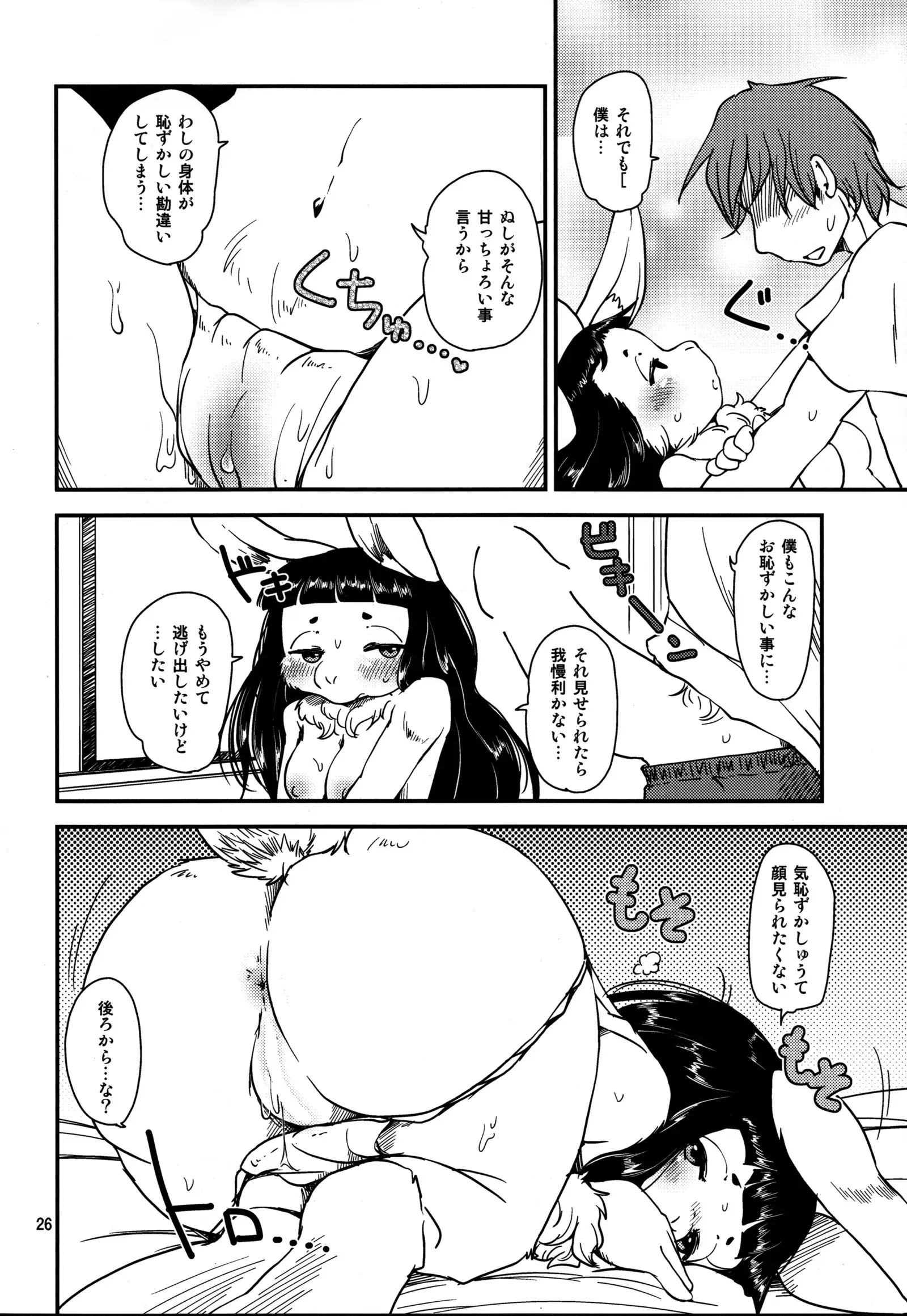 Shiawase Usagi no Shiawase Ni