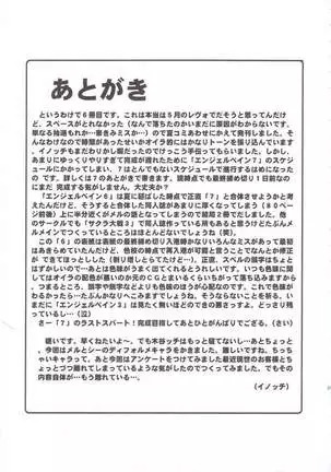 ANGEL PAIN 6 - There's Something About Mell-