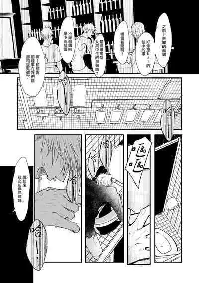 [miso] Koi Kogare Utae ~R.I.P.~ | 歌唱恋慕～R.I.P.～ Ch. 1-6 + 最终话[Chinese] [冒险者公会] [Digital] [完结]