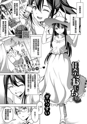 温泉宿美人女将の淫行記