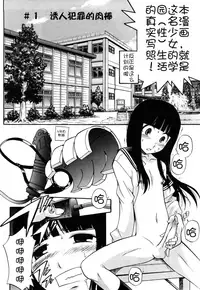 [Kamirenjaku Sanpei] Anal Angel Ch. 0-6.5 [Chinese] [不冠名汉化]