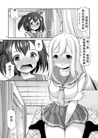 (CT28) [Imomuya Honpo - Singleton (Azuma Yuki)] Ruby-chan wa Maru no Mono zura! (Love Live! Sunshine!!) [Chinese][北京神马个人汉化]