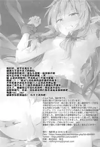 (C95) [Nameless (GuiZhenCao)] Moshi Onna Seirei ga Goblin ni Tsukamattara... (Goblin Slayer) [Chinese] [凌華议会汉化制作]