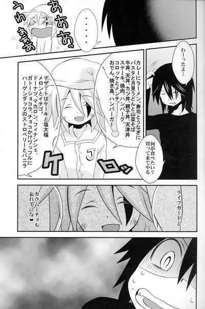 (Shota Scratch 27) [CLAZYSALT (Nazukichi)] Deus ex Machina (Kaitou Joker)