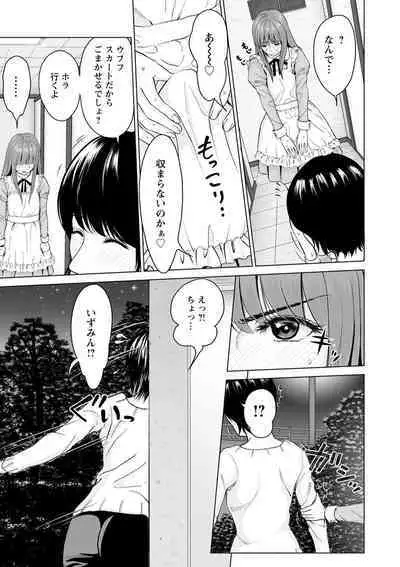Futsuu no Onna ga Hatsujou Suru Toki - When an ordinary woman goes into rut.
