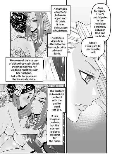 【Arc The Lad R Futanari Yuri】Bees and fruitless flowers First part