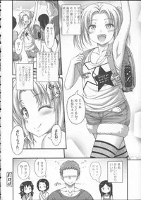 [Noise] Kinjo no Ko ga Short Pants o Haite Ore o Yuuwaku shite Kurundaga