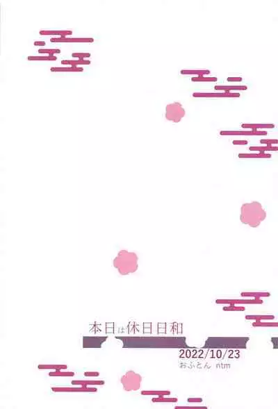 Honjitsu wa Kyuujitsu Biyori