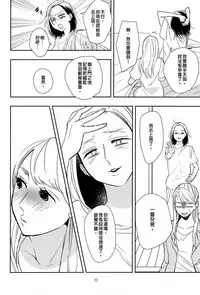 (C90) [TETRA (Amano Shuninta)] Fubin Joushi to Furin Jouji [Chinese] [沒有漢化]