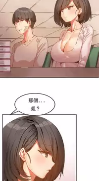 [Mx2J] Hahri's Lumpy Boardhouse Ch. 1~17【委員長個人漢化】（持續更新）
