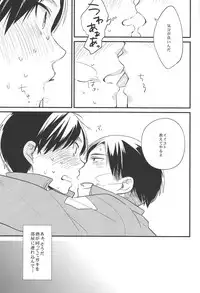 (FALL OF WALL2) [ParasC (Chimi)] RUMB COKE (Shingeki no Kyojin)