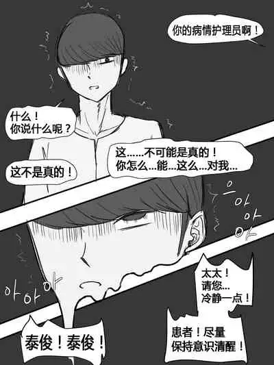 Suspicion | 猜忌疑云